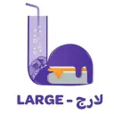 لارج برجر - العزيزية - الرياض